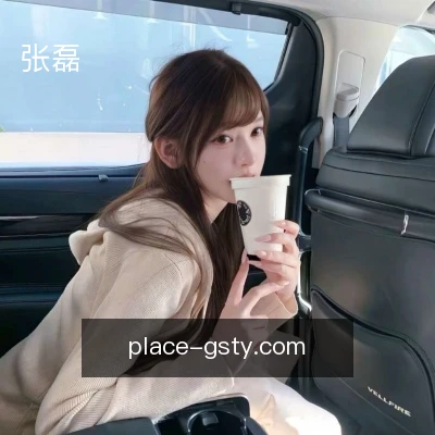 张磊